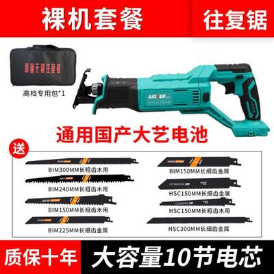 速发Charging sawmaster handheold chainsaw household lithium