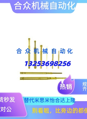 探针PLA-100/003/004/050/075/PRA-004-30-G/A/PNP50/PLB38/03
