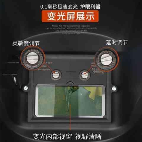 电焊帽子自动变光头戴p式防护氩弧焊工面罩防烤脸烧焊接全脸面具