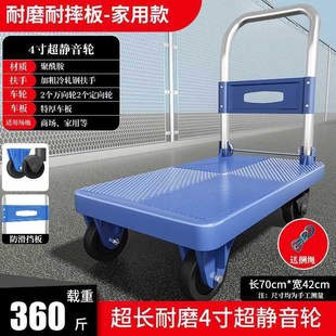 小推车拉货拖车折叠轻便携手拉车搬运平板车家用取快递手推车