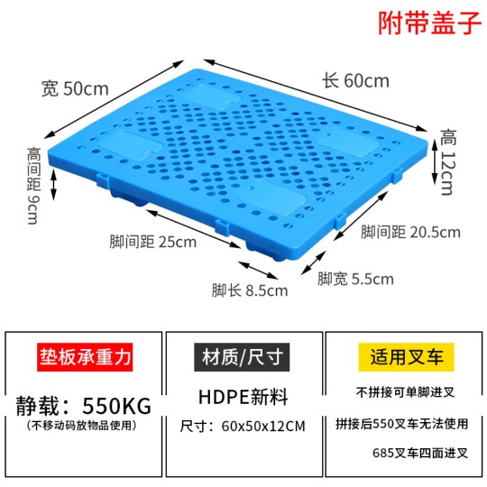 新品超市塑料地脚k板塑料托盘防潮垫板冰箱底座脚托洗衣机底座电-封面