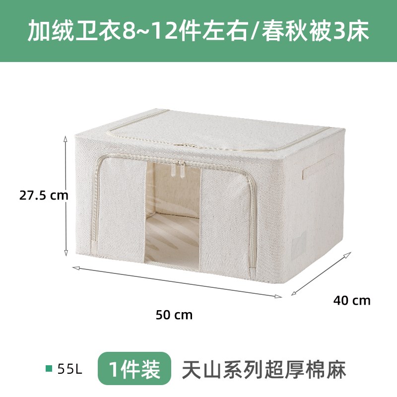 1P2R天山棉麻收纳箱布艺衣柜家用衣服整理箱羽绒S服整理师66升百