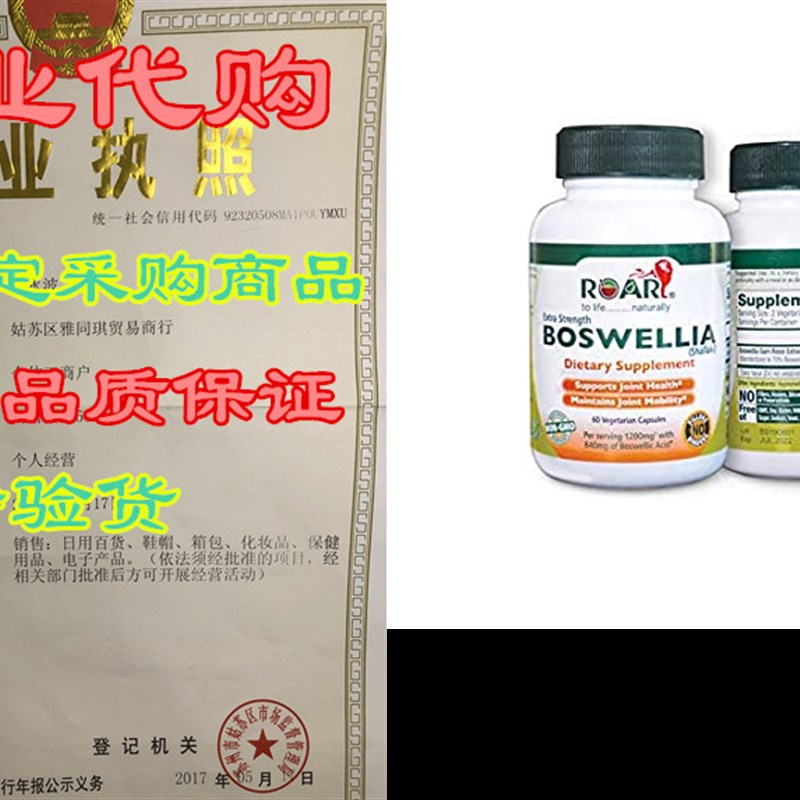 速发ROAR High Potency Boswellia Vegetarian Capsules, 1200mg