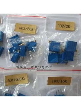 立式电包396W可调位r器 精密调位2器电 共21种 每种5可个i.