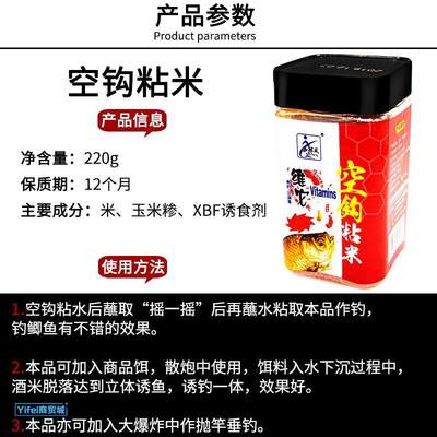 新品摇三摇饵料西部风钓鱼粘粉一野钓专用鱼饵空钩粘米鲫鱼沾红虫