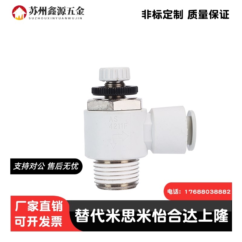 CKT AS1201F/AS2201F/M3/M5/01/02-03/04/06/8/10节流阀 接头