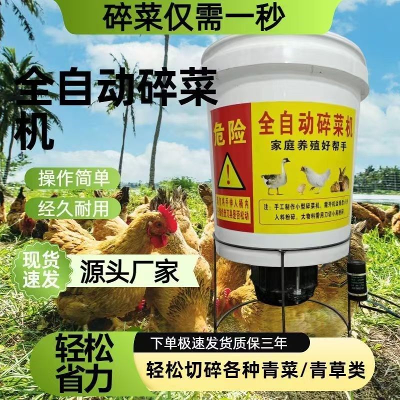 碎菜机碎草机打菜机家用鸡鸭鹅猪养殖场多功能新款瓜果蔬菜切菜机,五金/工具,碎草机,淘宝优惠券,粉丝福利购,淘宝优惠卷