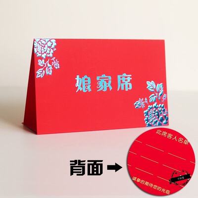 极速Wedding guestK guest card seat card wedding wedding arra