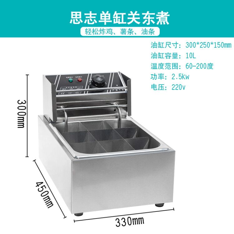 速发厂家直销 关东煮机 电热多功能炸炉商用炸鸡炉双缸油炸锅单缸