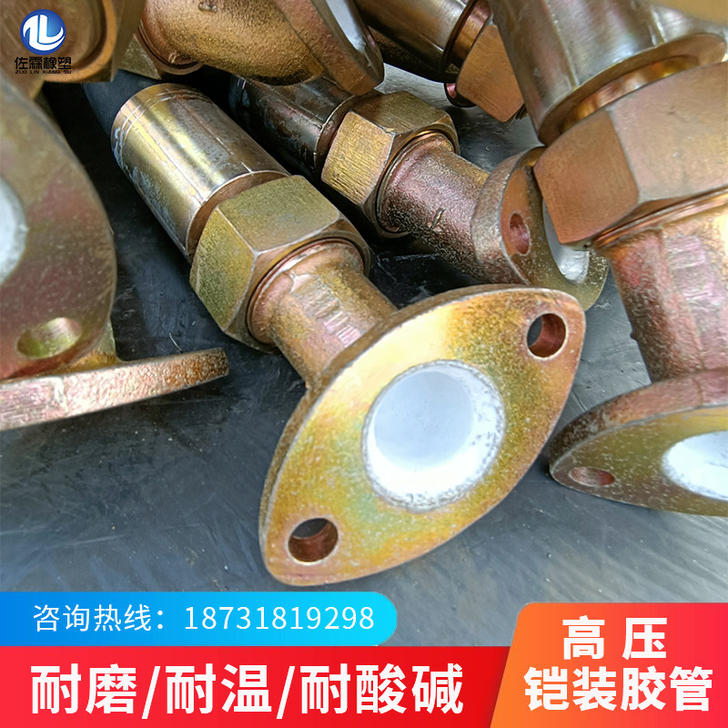 高压铠装软管外编不锈钢丝 高压胶管液压油管 防火耐温耐磨橡胶管