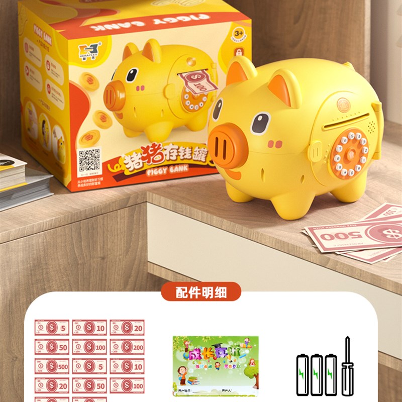 速发2024年新款儿童金猪储钱罐指纹密码存钱罐生日礼物男孩女新年