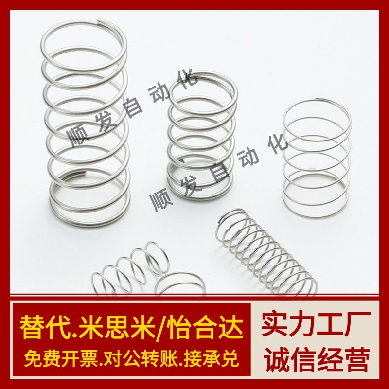 UTT/6/10/5/8/13/16/20/3/UTT20-20/UTT8-40/UTT6-20圆线螺旋弹簧