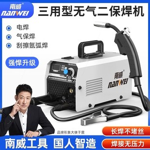 德国进口南威270无气三用二保焊机家用220v电焊氩弧焊工业焊机无