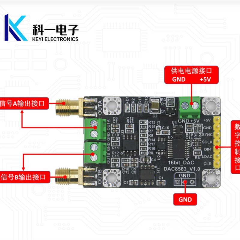 DAC8563数模转换器数据采集高精度双路16位DAC模块±5V可调输出-封面