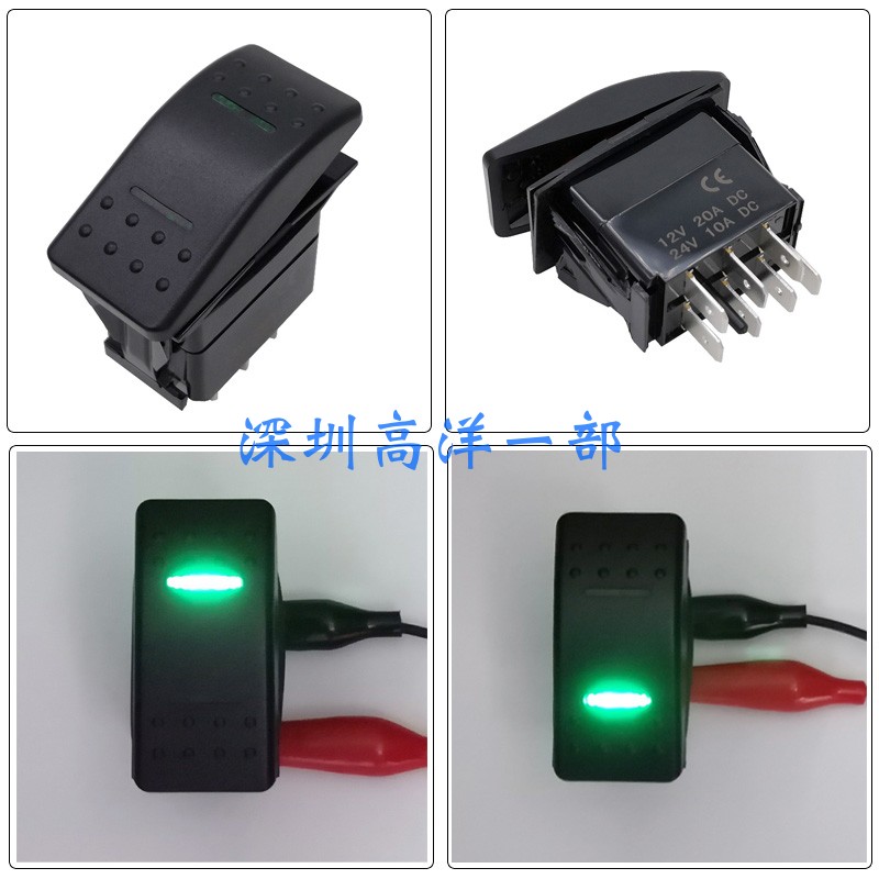 12V24V车用改装三档双条灯自锁7脚汽车游艇货车房车按钮船形开关