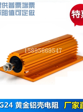 RXG24 新能源汽车电池预充充电黄金电阻 100W 50R 替代泰科HSC100