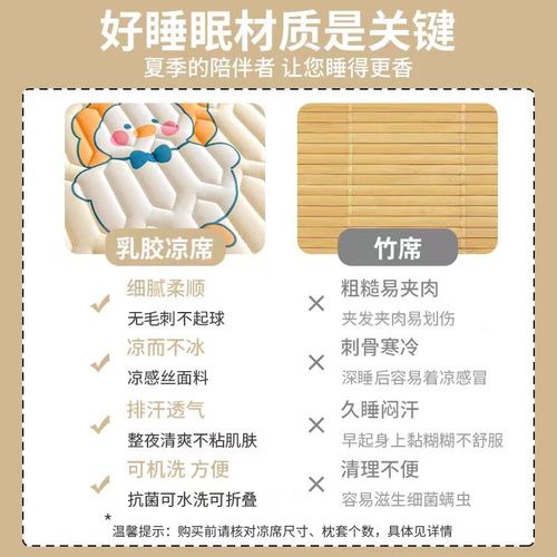 夏季冰丝乳胶凉席夏天2024新款三件套宿舍学生单人可水洗空调软席