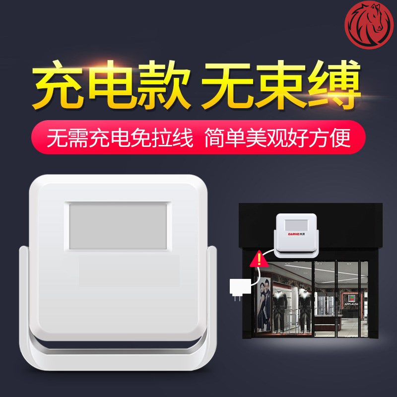 门铃充电款门市感应器迎宾感应店铺进门欢迎光临语音无线家用人体