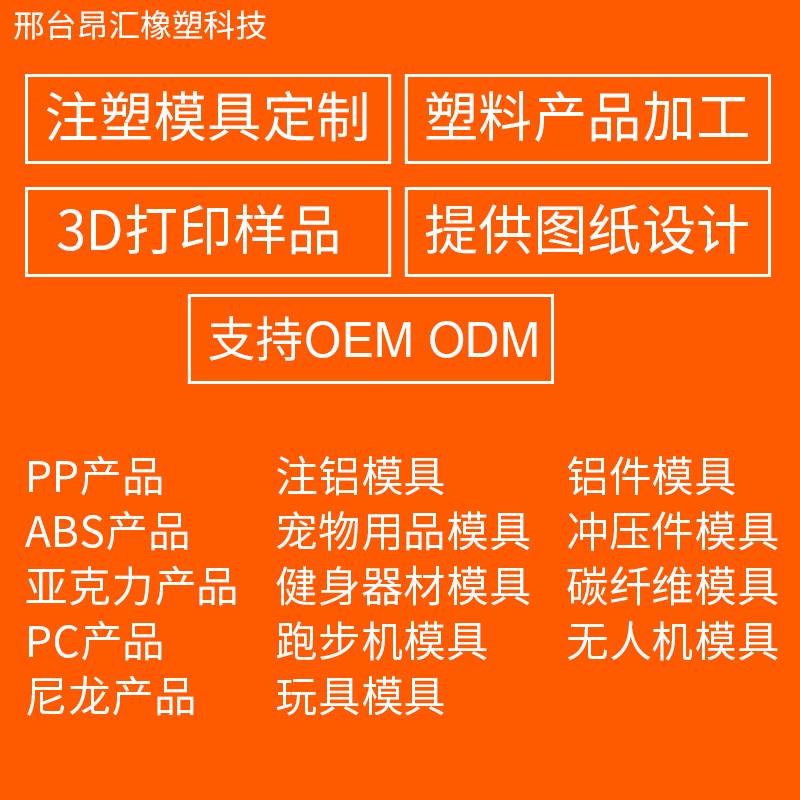 模具加工定做订做精密注塑模具塑料来图开模定制塑胶产品来样制作