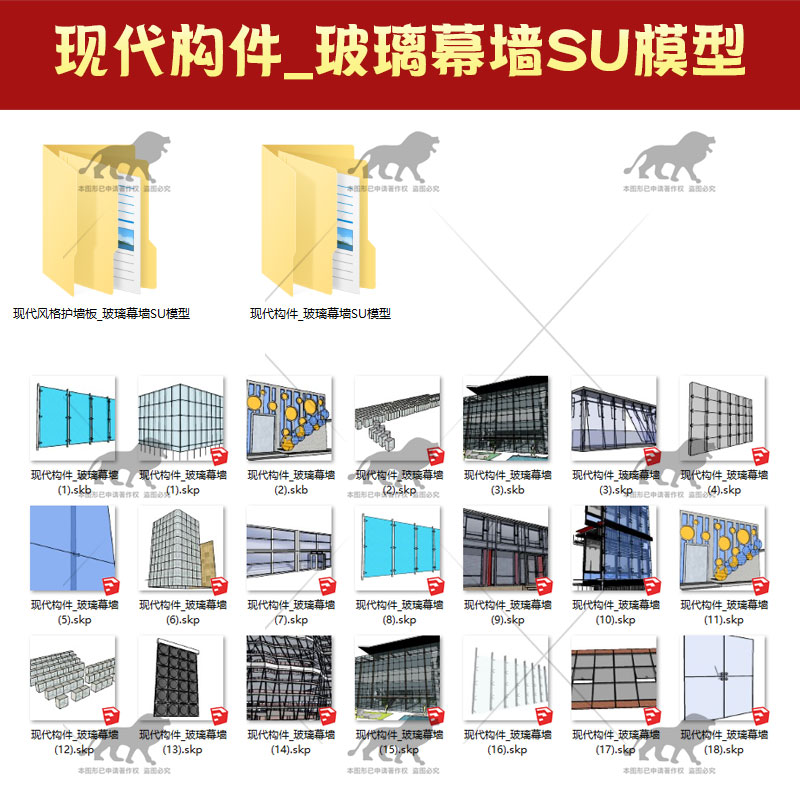 推荐2021年建筑玻璃幕墙室内地面吊顶墙面构造节点大样图纸图集su