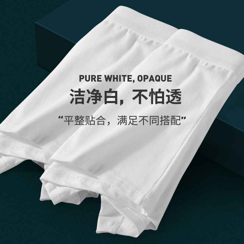 长绒棉白色男士平角内裤纯棉100%全棉抗菌裆中腰包臀青年潮男裤衩