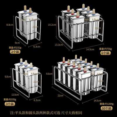 不锈钢雪糕模具神器家用自制冰棍制冰棒大号做冰淇淋冰块冰糕模型