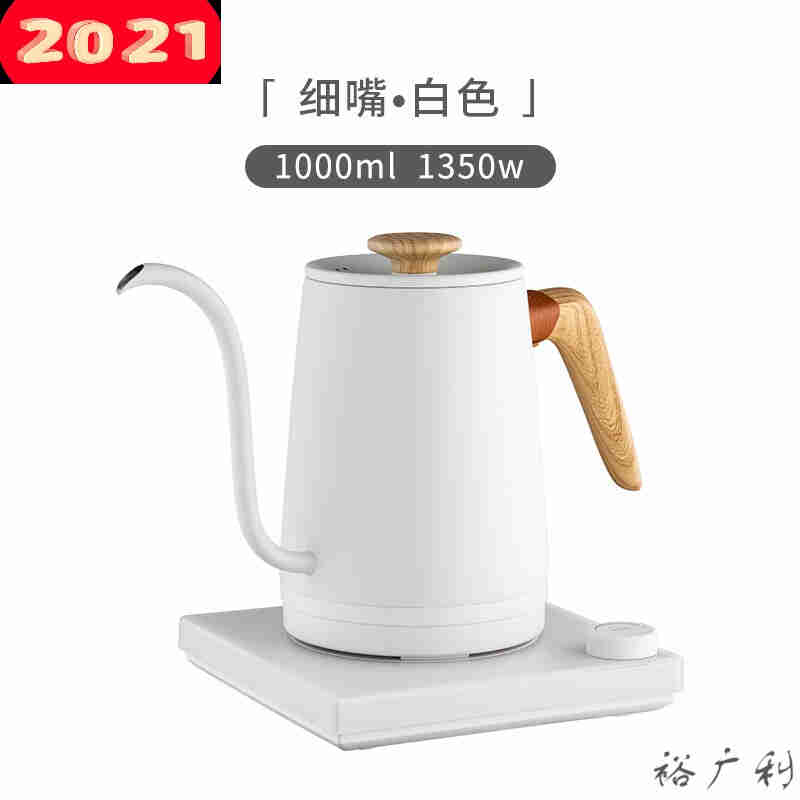 小众高货细长嘴手冲控温咖啡壶家用泡茶热水壶1细嘴/白色