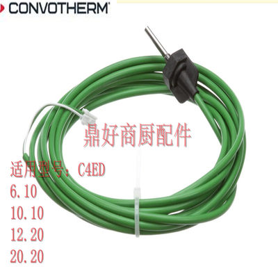 网红C4ED通用锅炉/炉腔/冷凝热电偶探头温度传感器CONVOTHERM烤箱