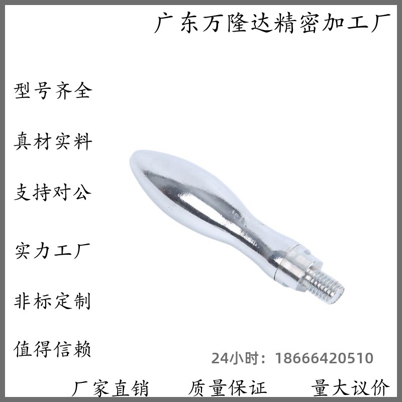 曲面手柄 HAC11-M5/M6/M8/M10 HAC13-M6/M8 固定型握柄GRMHF16/20