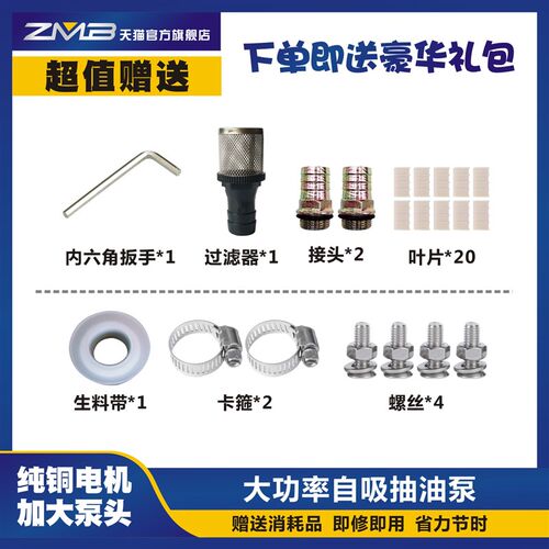 ZMB自动停机电动抽油泵12V2x4V220V伏自吸泵油泵柴油泵加油机抽油