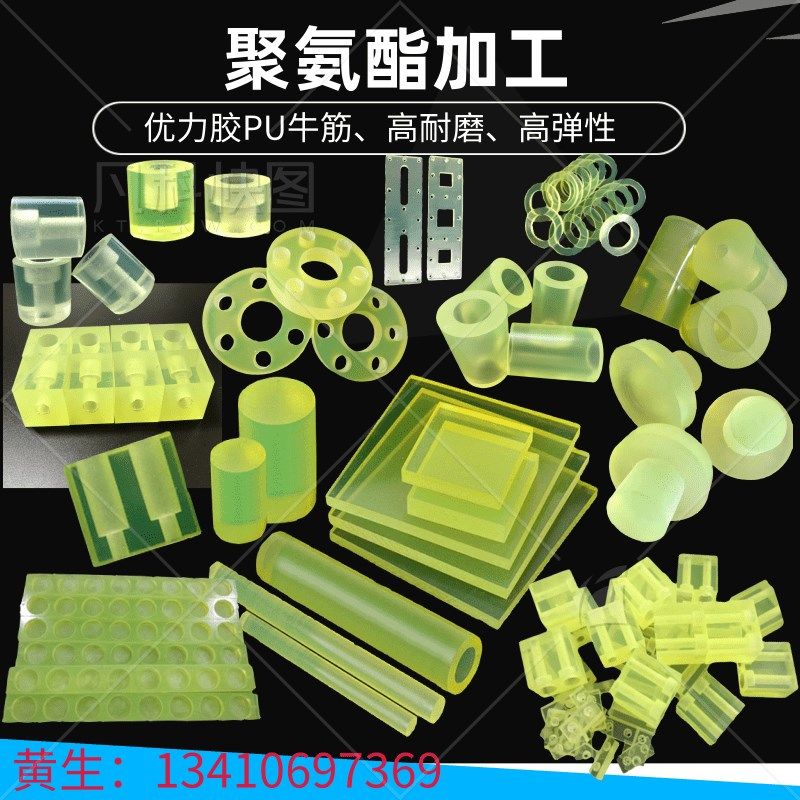 定制加工优力胶板牛筋空q心棒防撞块PU空心圆垫片聚氨酯缓冲垫板,五金/工具,塑料板,淘宝优惠券,粉丝福利购,淘宝优惠卷