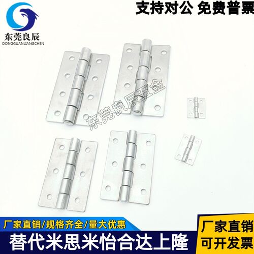 HHS25/30/40/50/65/6/75/7/90/90A/100/100A 不锈钢铰链 合页