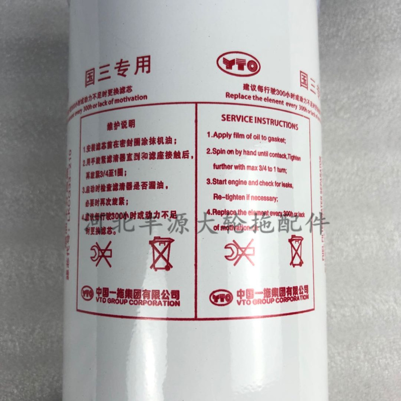 新品东方红1100拖拉机农机配件柴油机国三LKCQ33-210油水分离器