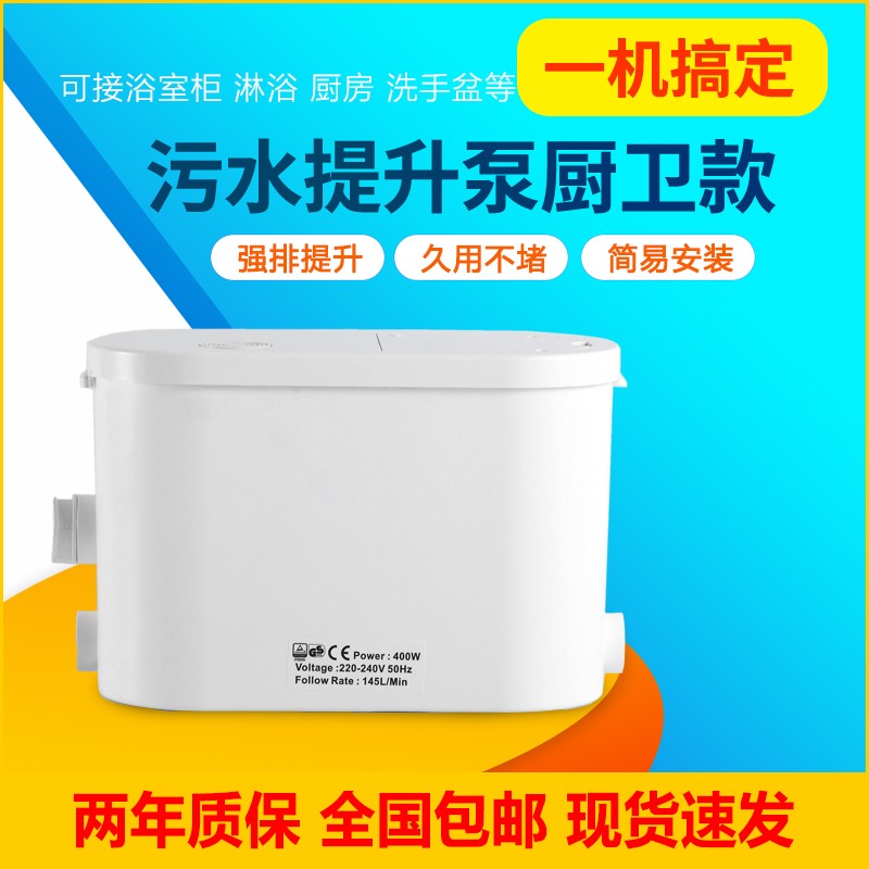 商用全自动厨房污水提升泵地下室办公楼商场排污泵粉碎马桶提升器