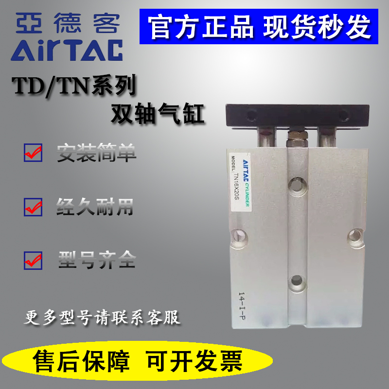 亚德客双杆气缸TN10 TN20X10X25X30X40X50X60X70/X75X80X100S双轴 标准件/零部件/工业耗材 气缸 原图主图