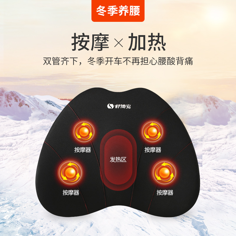 舒倚安汽车电动按摩加热通风护腰靠垫腰垫按腰部支撑靠枕腰枕靠背