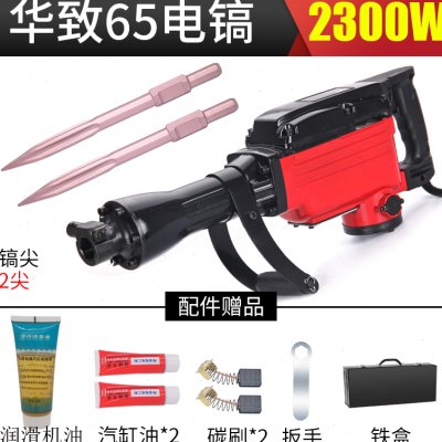 速发大功率重型电镐打混凝土电动单用工业95风镐炮冲击钻65电锤钻