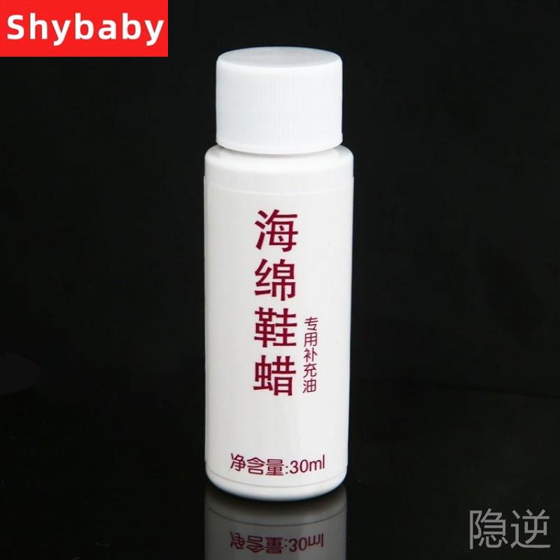 工厂销无色皮革鞋蜡保养油 海绵鞋D擦补充油 皮鞋液体鞋油无色增图片