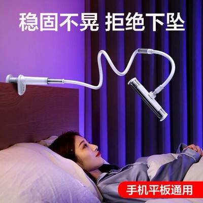 头放手机神器看不低头躺在床上的着床D支架步J45717懒人睡觉弯曲