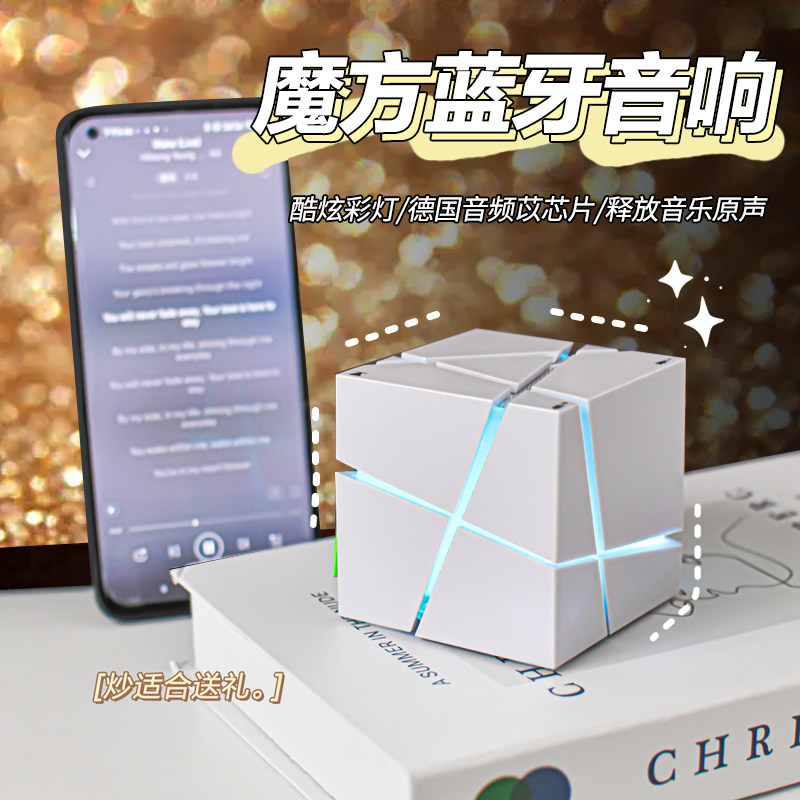 炫酷魔方蓝牙音响迷你小型台式电脑无线音箱生日礼物送男生低音炮