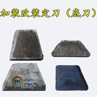 拖拉机秸秆还田机定刀刀片 玉米收割机配件秸秆粉碎机底刀片 包邮