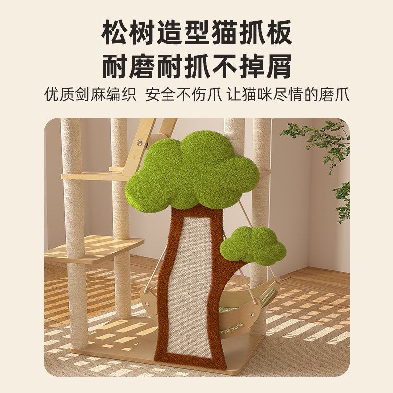 猫爬架猫窝猫树一体猫爬架子通天柱剑麻猫抓板太空舱秋千猫咪玩具,宠物/宠物食品及用品,猫爬架,淘宝优惠券,粉丝福利购,淘宝优惠卷