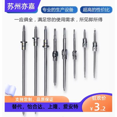 滚珠丝杠C-BSSH1505-150~1095 1510-200~1095 1520-230