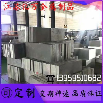 模具钢材45号钢板 dc53 nak80 718h p20 440C 4crH13圆棒 cr12mov