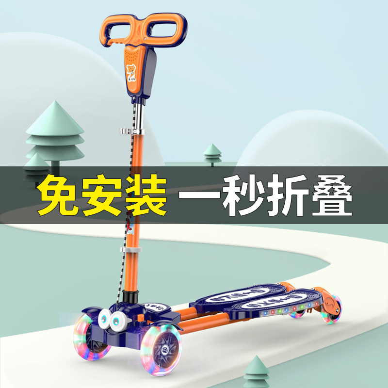 蛙式滑板车儿童剪刀车2-3-6-12岁男孩双脚分开四轮划板滑滑车分叉