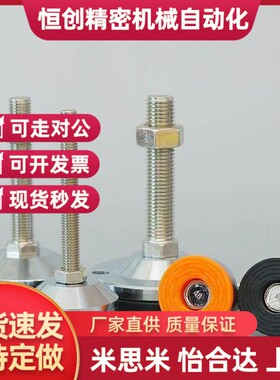 替镀铬万向调节重载型防震脚杯WAG71/WAG73脚轮调整块旋转支撑地