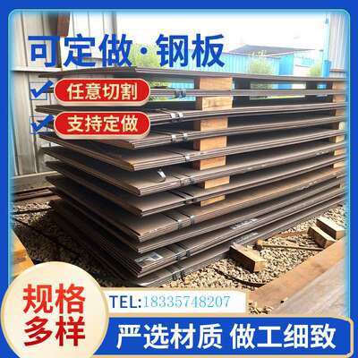 现货厂销45号耐h磨钢板2 3 5 10mm厚65mn冷轧q235铁板材料40cr切