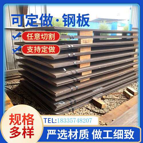 现货厂销45号耐h磨钢板2 3 5 10mm厚65mn冷轧q235铁板材料40cr切