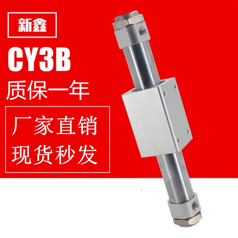 SMC型磁耦式无杆气缸CY1B/CY3B10/15/20/25/32/40H-100-200-300