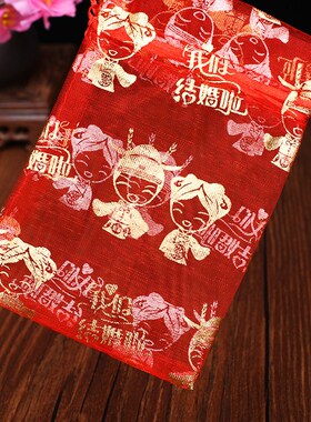 S588成婚喜字糖盒o喜糖袋婚庆用品风烫金纱袋礼品回礼袋抽绳束口